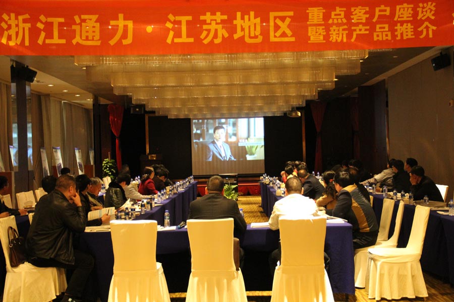 江蘇地區(qū)重點客戶座談會暨新產品推介會在無錫順利召開