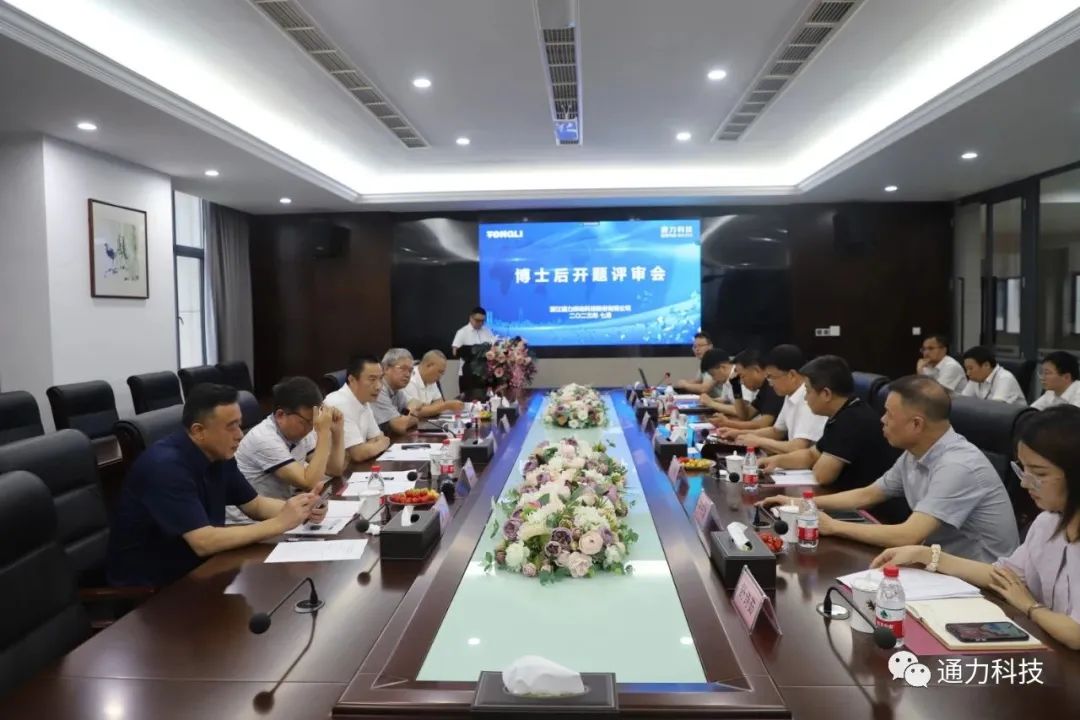 科研賦能 | 通力科技“齒輪修形仿真技術”博士后工作站開題評審會順利召開！