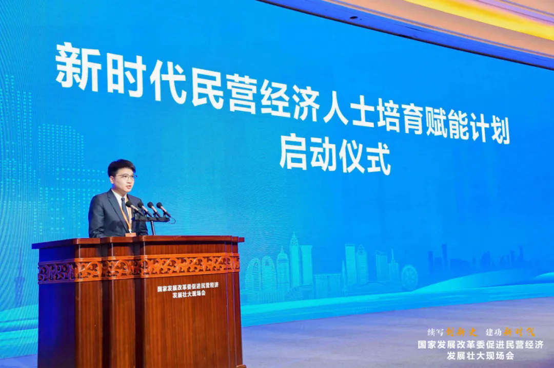國家發(fā)展改革委促進民營經(jīng)濟發(fā)展壯大現(xiàn)場會在溫州召開，項純堅受邀參加會議并發(fā)言