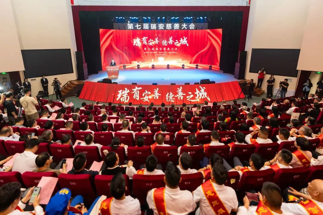 第七屆瑞安慈善大會召開，通力科技彰顯社會擔當