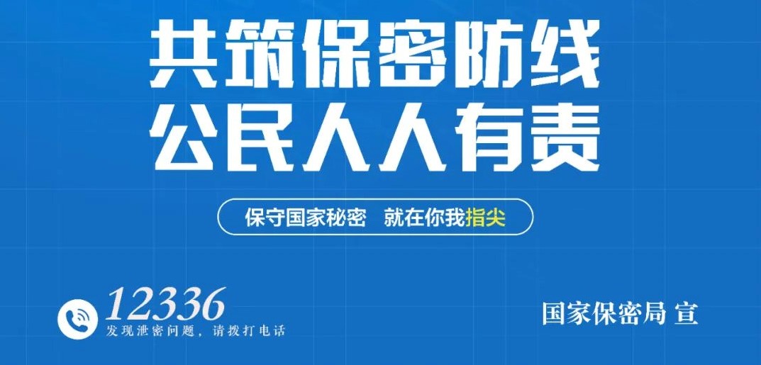 4·15全民國(guó)家安全教育日